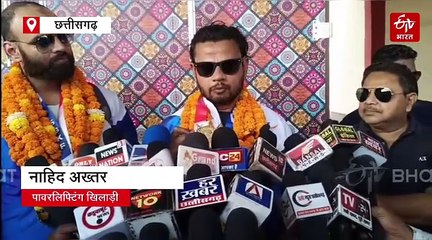 दुबई में पावरलिफ्टिंग चैंपियनशिप में छत्तीसगढ़ के दो खिलाड़ियों ने जीता गोल्ड