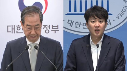 한덕수·이준석, 하버드 동문 연대 길 열릴까? [앵커리포트] / YTN