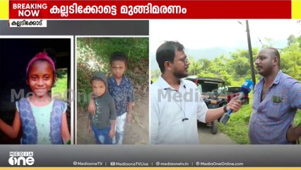 കല്ലടിക്കോട് മുങ്ങി മരിച്ച കുട്ടികളുടെ സംസ്കാരം ഇന്ന്