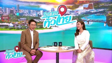 เพลิดเพลินชม "นกกระจาบทอง" สร้างรังรัก | เป็นข่าวเล่าเรื่อง  | 30 เม.ย. 68 | PART 2