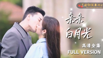 Hello, dear! Please marry me - Chinese - MiniCine 2025