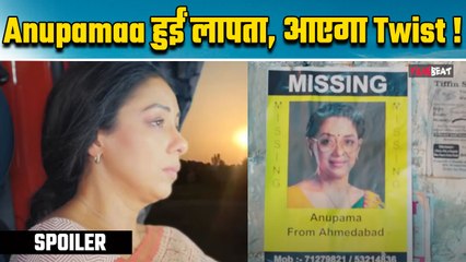 Anupamaa Spoiler: Missing हुई Anupamaa, नए Promo ने उड़ाए होश, Fans को लगा झटका ! FilmiBeat