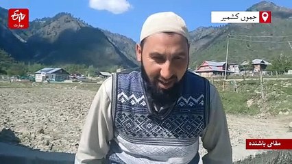 کشمیر، لائن آف کنٹرول کے نزدیک رہائشیوں میں خوف