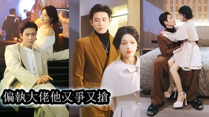 She chased Kyoto’s most feared man, but he trapped her by his side and spoiled her endlessly - Chinese - MiniCine 2025