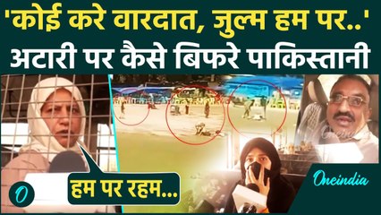 Pahalgam Terror Attack: पहलगाम अटैक के बाद  Attari Border पर क्या बोले Pakistani | वनइंडिया हिंदी