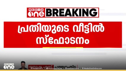 പത്തനംതിട്ട പെരുനാട് ജിതിൻ ഷാജി വധക്കേസ് പ്രതിയുടെ വീട്ടിൽ സ്ഫോടനം.