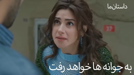 به جوانه ها خواهد رفت - حکایت ما