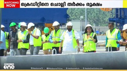 വിഴിഞ്ഞം ആരുടേത് ? ക്രെഡിറ്റിനെ ചൊല്ലി കേരളത്തിൽ തർക്കം; തഞ്ചത്തിൽ തട്ടിയെടുക്കാൻ കേന്ദ്രം