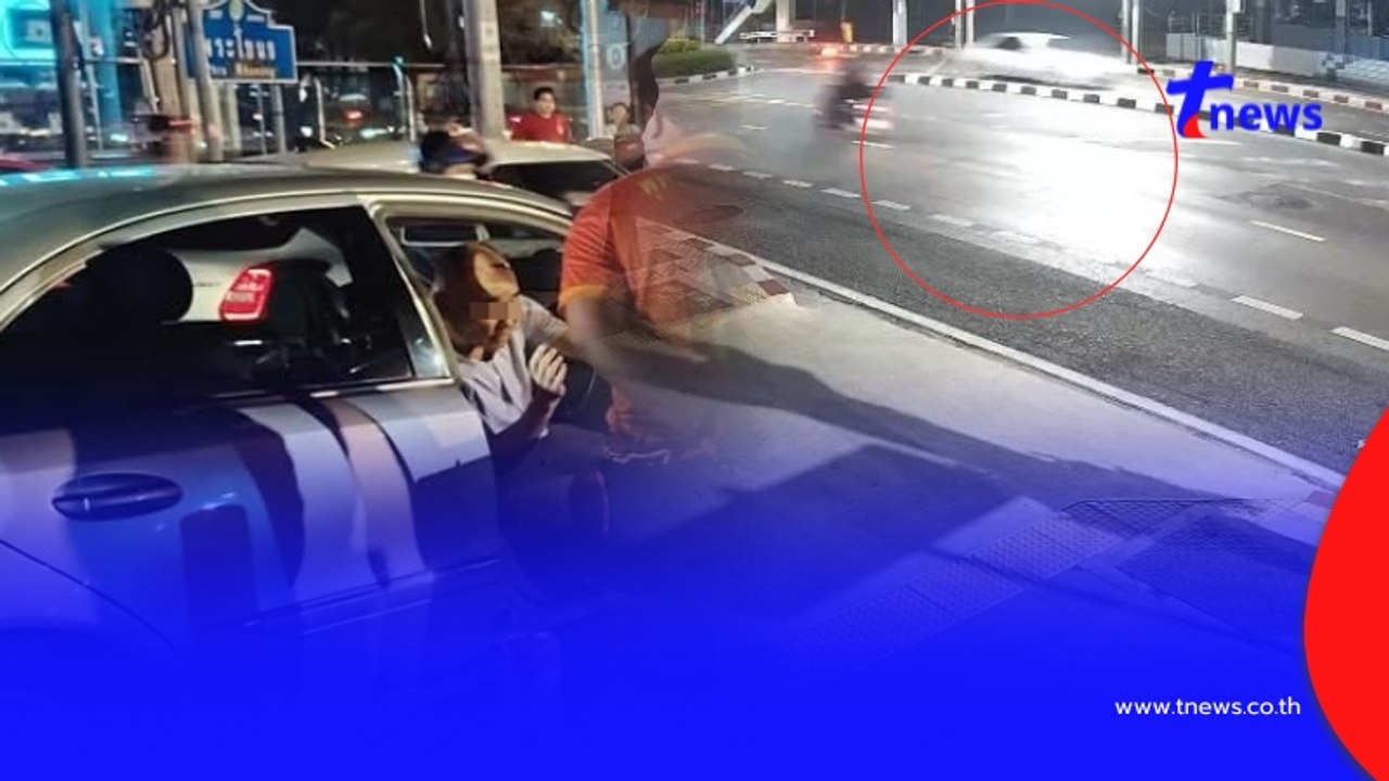 เปิดวงจรปิด นาที "อดีตนายพล" ซิ่งชนแล้วหนี ทิ้งคนเจ็บนอนกลางถนน