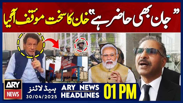 ARY News 1 PM Headlines || 30th April 2025 - IK's clear stance on Pak- Ind tension