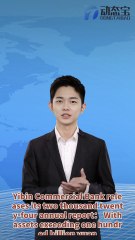 Yibin Commercial Bank releases two thousand twenty-four annual report: asset size exceeds one hundred billion yuan, steady development takes a new step forward