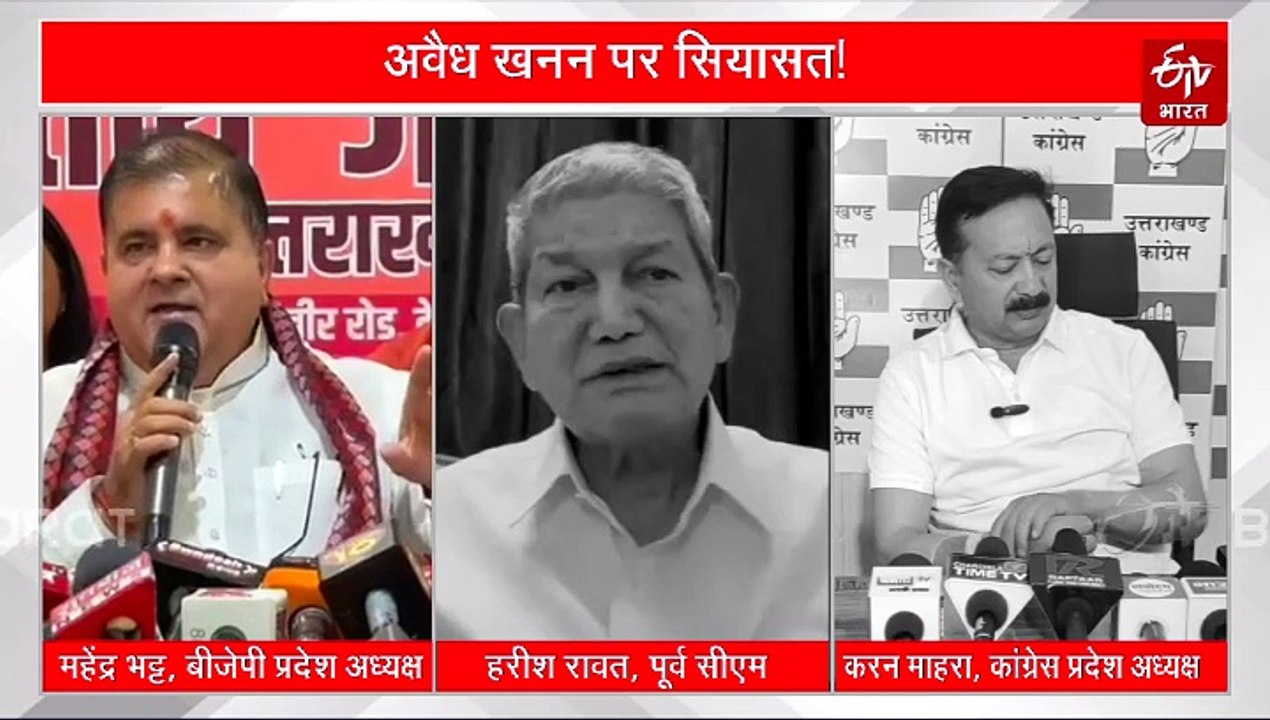 महेंद्र भट्ट की अपील को हरदा ने बताया 'सत्ता के मुंह पर तमाचा', अवैध खनन के मुद्दे पर फिर घिरी सरकार