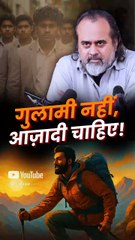गुलामी नहीं, आज़ादी चाहिए! || आचार्य प्रशांत