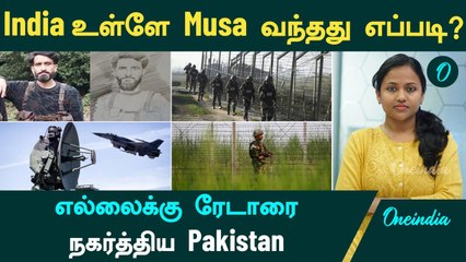 Pahalgam Issue | India போட்ட உத்தரவு | Hashim Musa, India உள்ளே வந்தது எப்படி? |  Radar