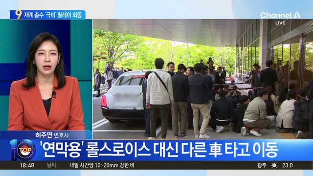‘막후 실세’ 트럼프 장남 방한…韓 재계 총출동