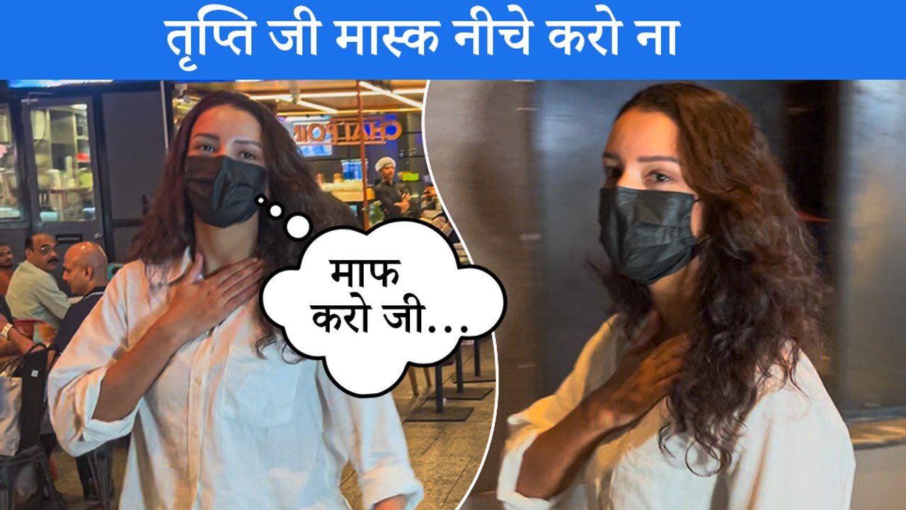Actress Triptii Dimri Steps Out In Casual Look, Covers Face At Airport