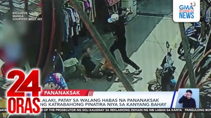 Lalaki, patay sa walang habas na pananaksak ng katrabahong pinatira niya sa kaniyang bahay | 24 Oras