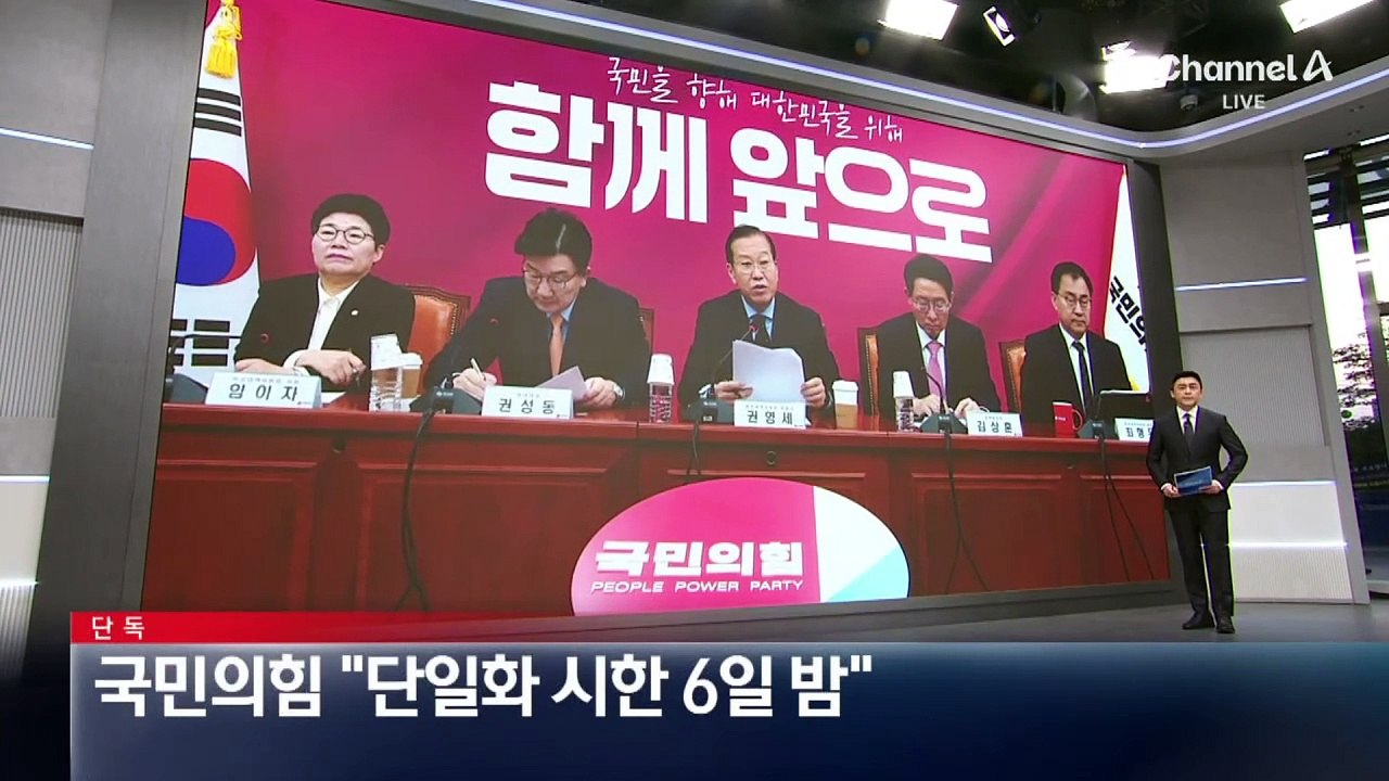 [단독]국민의힘 “한덕수 단일화 마지노선 6일 밤”