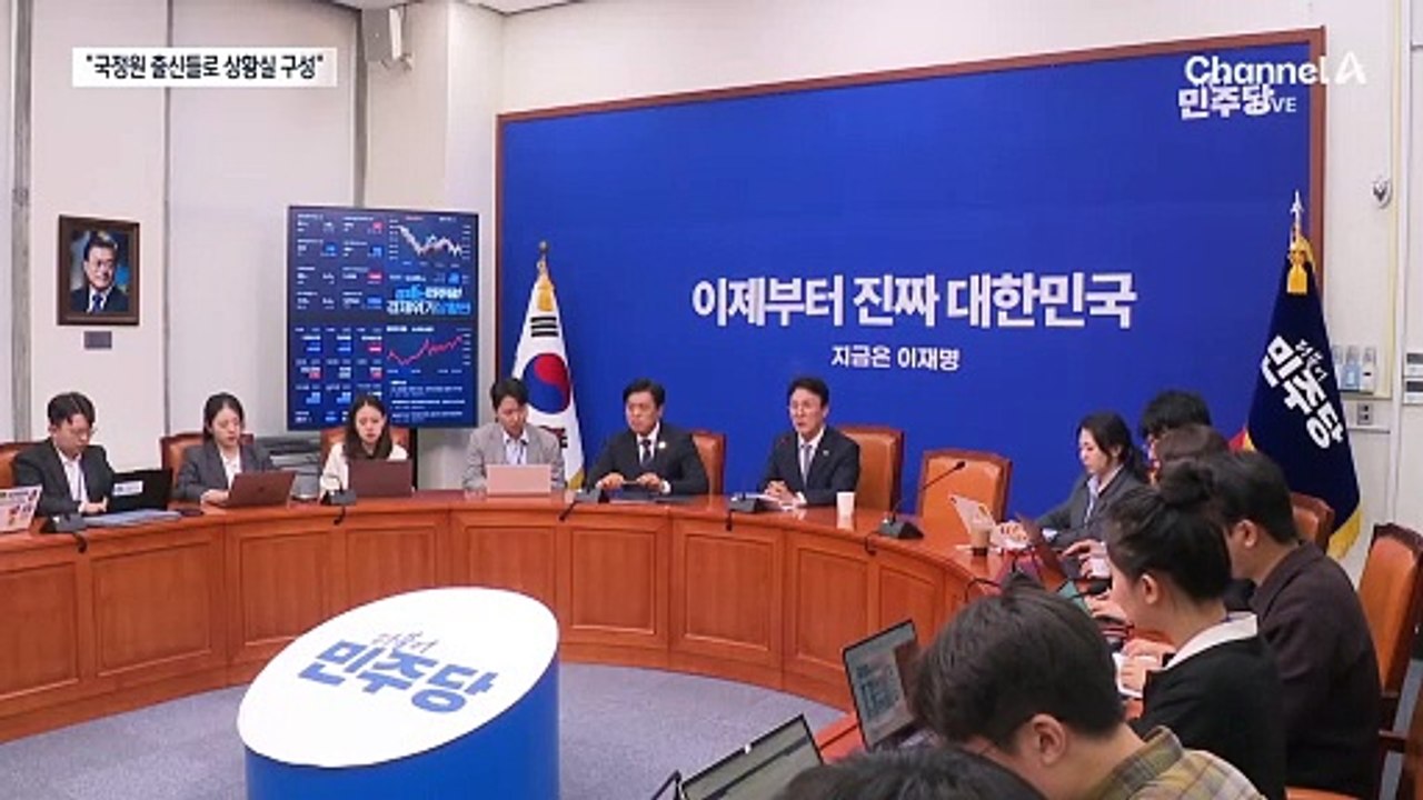 민주 “한덕수, 국정원 출신 모아 선거 준비” 고발 압박