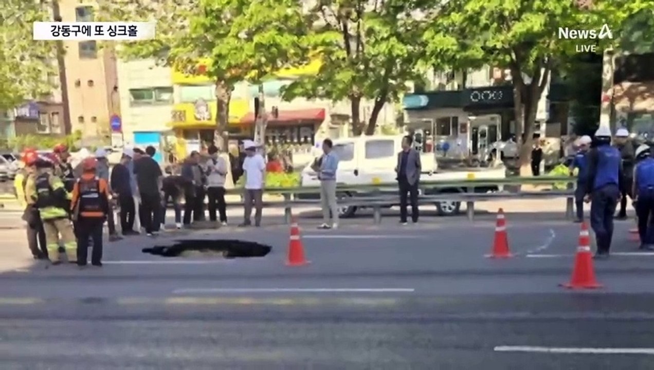 서울 강동구 또 땅꺼짐…도로 일부 통제
