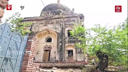 नूंह में मुगलकालीन गुंबद की मरम्मत का रास्ता साफ, फिर से चमकेगी गुमट बिहारी की ऐतिहासिक धरोहर