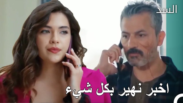 وصل ناظم أخيرًا إلى نهير - مسلسل السد الحلقة 43