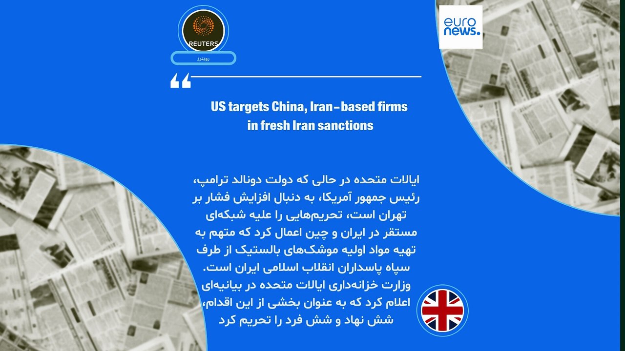 ایران زیر‌ذره‌بین رسانه‌ها؛ «فقدان اطلاعات درست مذاکرات هسته‌ای ترامپ با ایران را تهدید می‌کند»