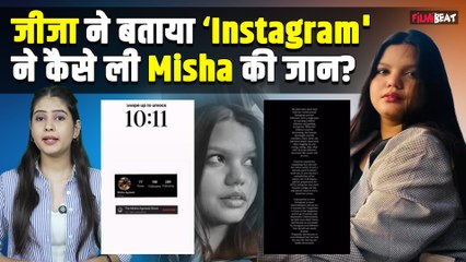 Misha Agarwal की खुल गई Death Mystery! जीजा ने खोल दिए सारे राज!