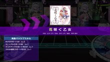 【D4DJ】 花咲く乙女 EXPERT SE無し