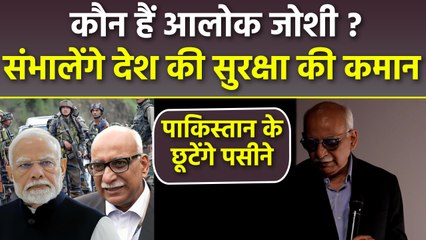 NSAB Head Alok Joshi Biography:कौन है आलोक जोशी, जो बने राष्ट्रीय सुरक्षा सलाहकार बोर्ड के अध्‍यक्ष