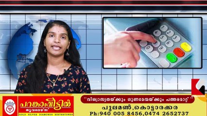 എടിഎം ഇടപാടുകൾക്ക് കൂടുതൽ പണം നൽകേണ്ടി വരും