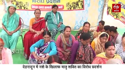 शराब की दुकान के खिलाफ 13 दिन से सड़कों पर मातृशक्ति, सरकार ने किया अनसुना