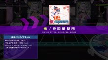 【D4DJ】 檄！帝国華撃団 EXPERT SE無し