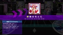 【D4DJ】 御旗のもとに EXPERT SE無し