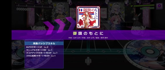 【D4DJ】 御旗のもとに EXPERT SE無し