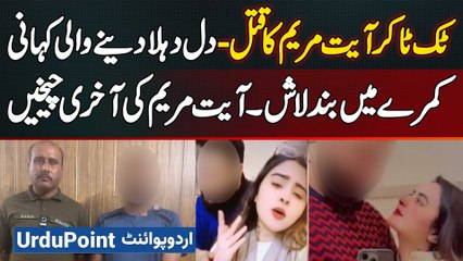 TikToker Ayat Maryam Death - How Many Days Did the Body Lie There & for What Reason Was She Killed?