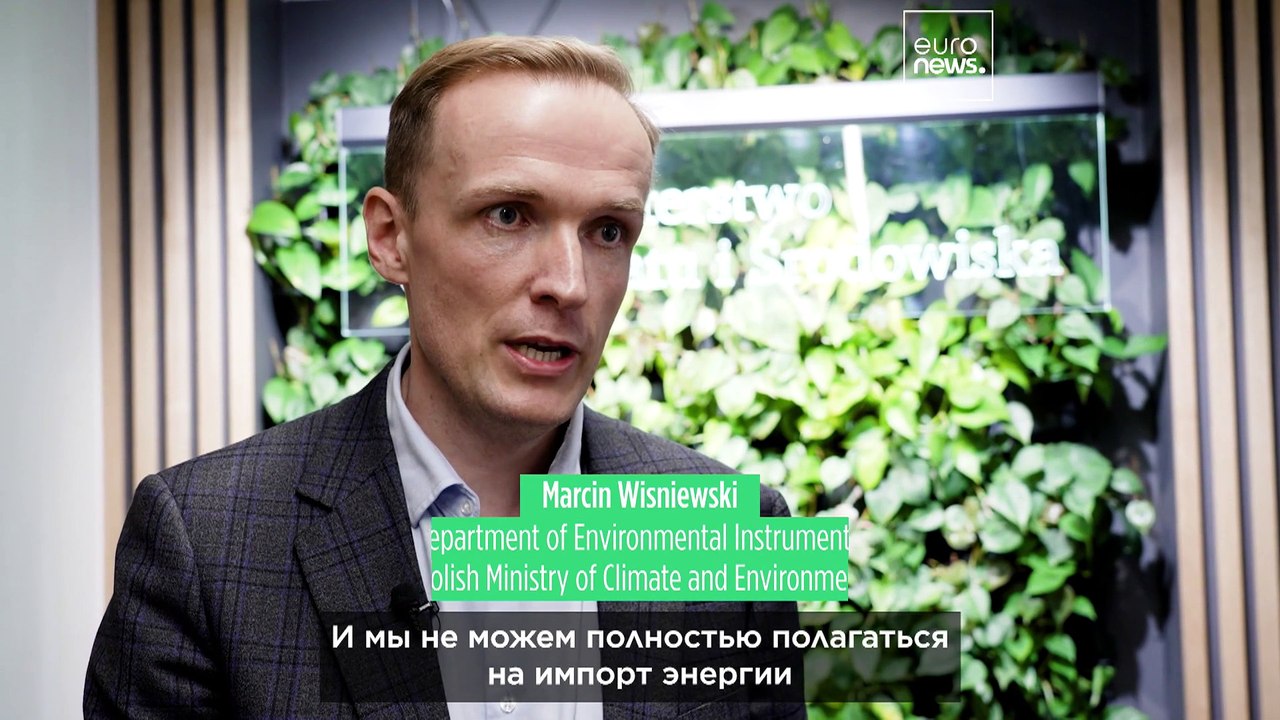 Уголь уходит в прошлое? Промышленный переход в энергетике Польши
