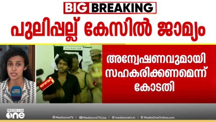 റാപ്പർ വേടനോട് അന്വേഷണവുമായി സഹകരിക്കണമെന്ന് കോടതി .