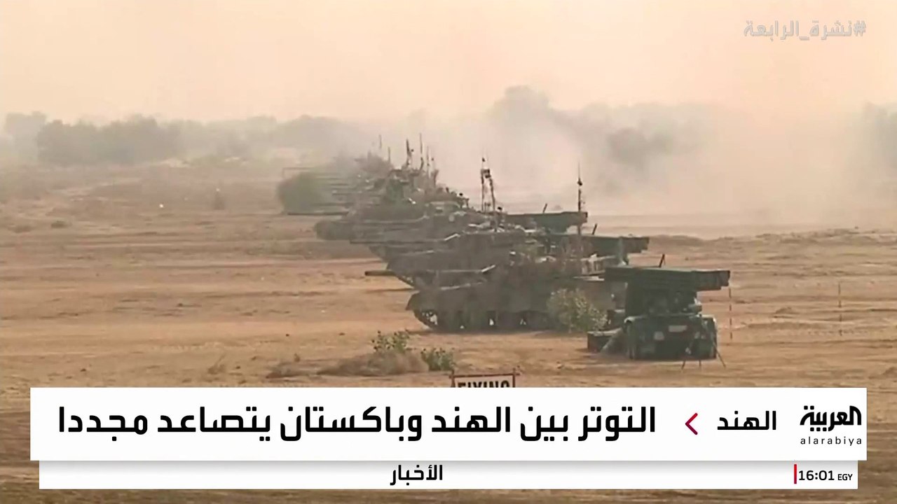 تحذيرات باكستانية من هجوم هندي وشيك.. لمن يميل ميزان القوى؟