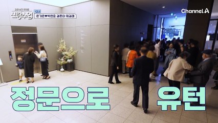 "우리 너무 고생했다" "잘 살자 우리" 부부가 된 은박커플의 다짐♥