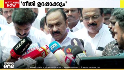 'അഷ്റഫിന്റെ കുടുംബത്തിന് നീതി ഉറപ്പാക്കും' - വി.ഡി സതീശൻ