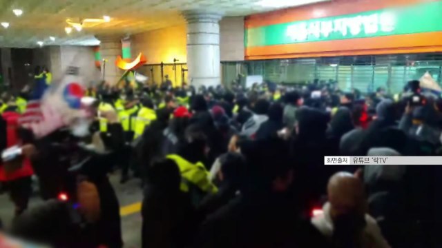 검찰, '서부지법 난동' 첫 구형... 징역형 내려달라 / YTN