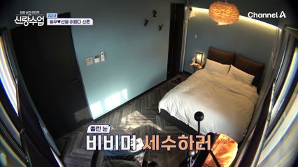 오늘은 선영이 준비하는 아침밥! 함께 아침식사하며 신혼의 로망 챙기는 일우♥선영