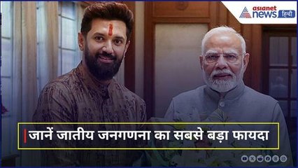 मोदी के मंत्री ने बताया Caste Census का सबसे बड़ा फायदा, बंद कर दी विपक्ष की बोलती