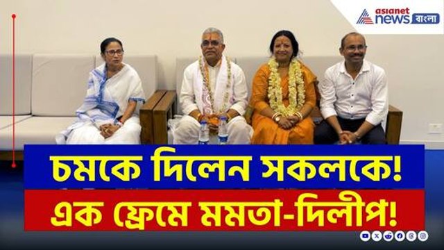সকলকে চমকে দিয়ে দীঘার জগন্নাথ মন্দিরে Dilip Ghosh! মমতার সঙ্গে হল কথা | Mamata Banerjee | Digha
