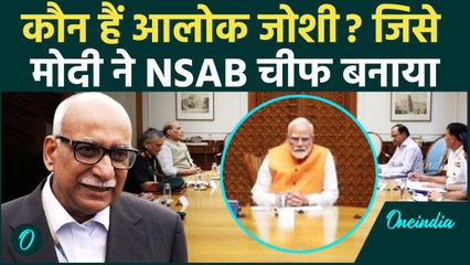 कौन हैं Alok Joshi? जिसे PM Modi ने दी NSAB की कमान, Pakistan भी खाता है खौफ | वनइंडिया हिंदी