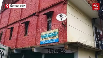 नशा बर्बाद कर रहा हिमाचल का 'भविष्य', इस दलदल से निकलना कितना है मुश्किल, कैमरे पर सुनिए पीड़ितों की आपबीती