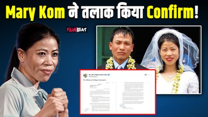 Mary Kom Divorce: Mary Kom ने पति K Onler से Divorce की खबरों पर लगाई मुहर, Fans हैरान ! FilmiBeat