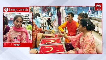 अक्षय तृतीया पर बाजारों में रौनक, महंगाई में भी खरीद रहे सोना-चांदी, जानिए देहरादून में गोल्ड का रेट