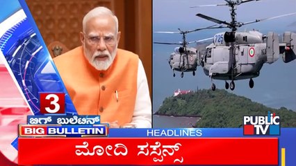 Big Bulletin | Top Stories | HR Ranganath | April 30, 2025